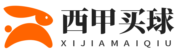 西甲买球